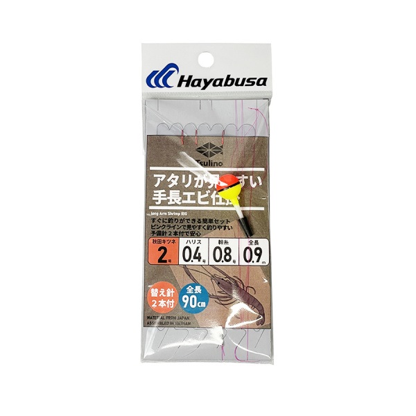 アタリが見やすい手長エビ仕掛